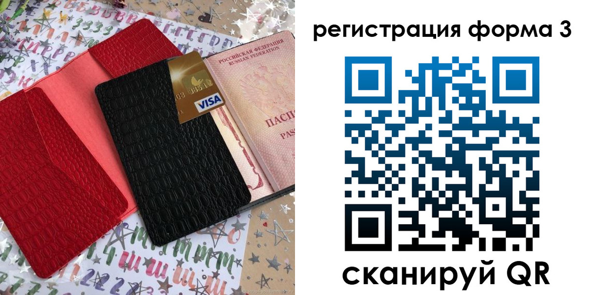 форма 3 в Иркутске