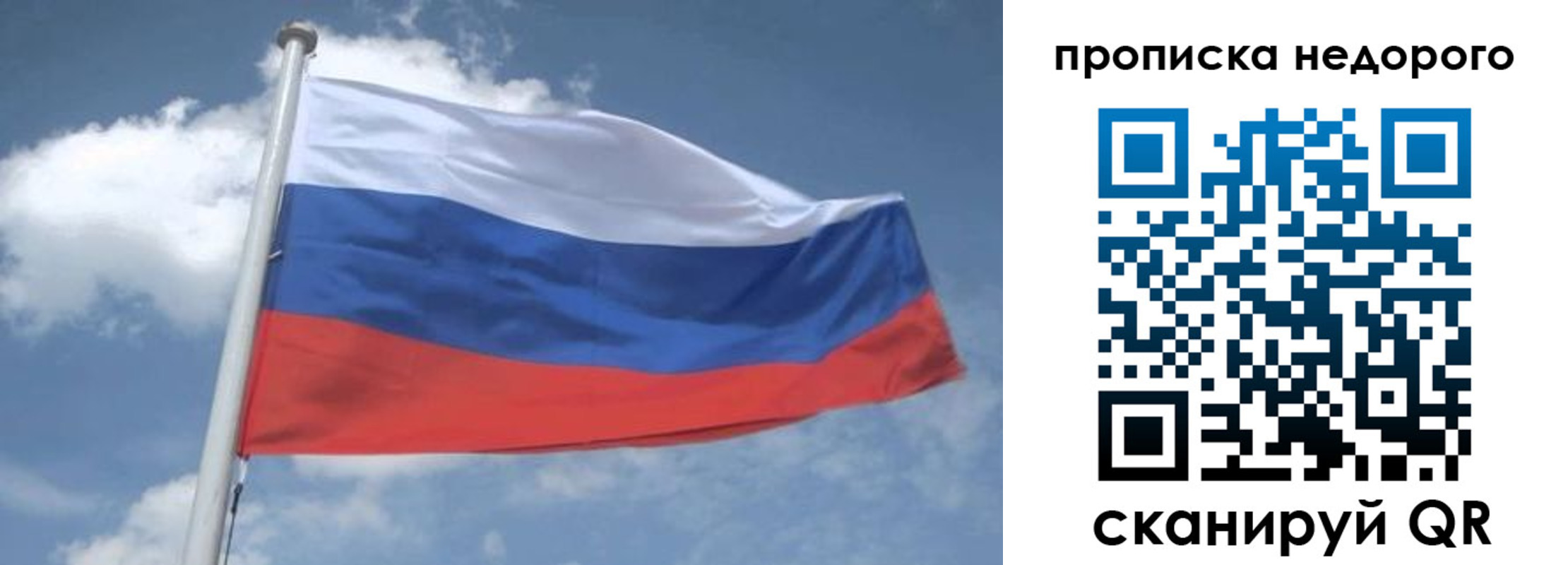 временная регистрация для всех в Иркутске