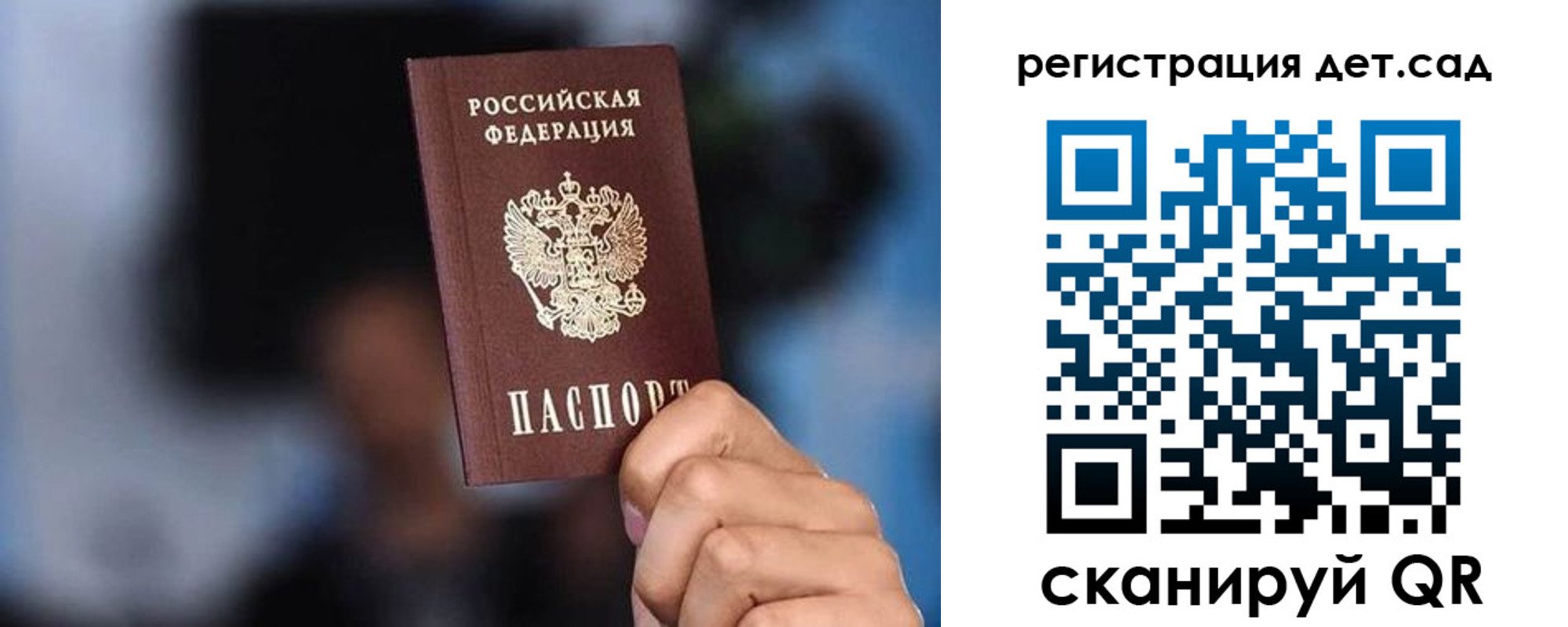 прописка для школы в Иркутске