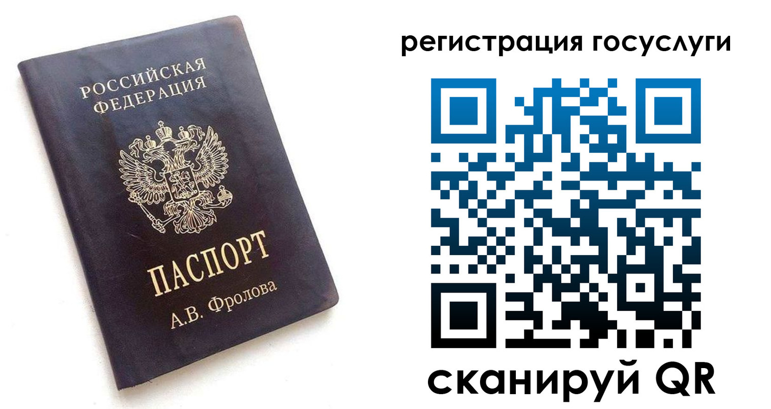 прописка для работы в Иркутске
