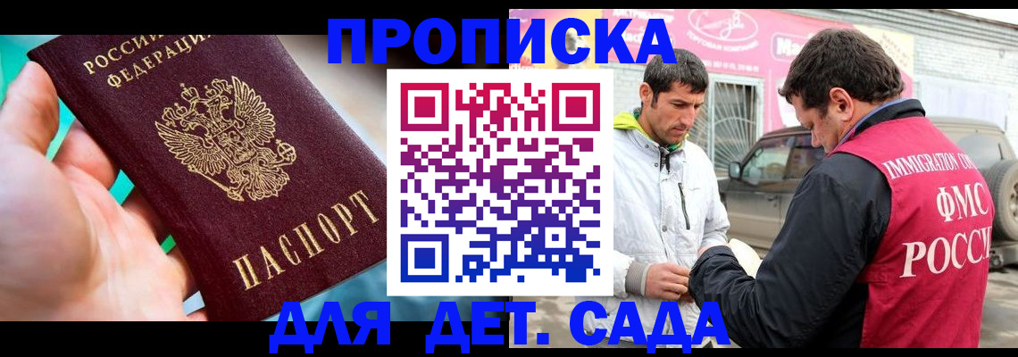 прописка для кредита в Иркутске