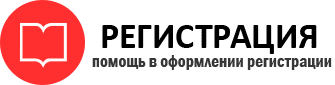 прописка в Иркутске id554305